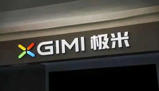 境外收入1.32亿！“投影一哥”极米科技乘势出海