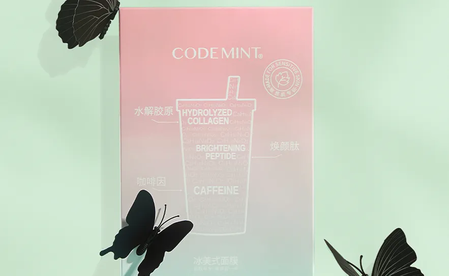 雅诗兰黛投资国产美妆品牌CODEMINT(纨素之肤)