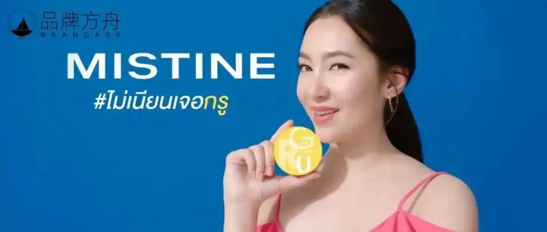 美妆品牌Mistine获3100万美元融资；维多利亚的秘密收购Frankies Bikinis