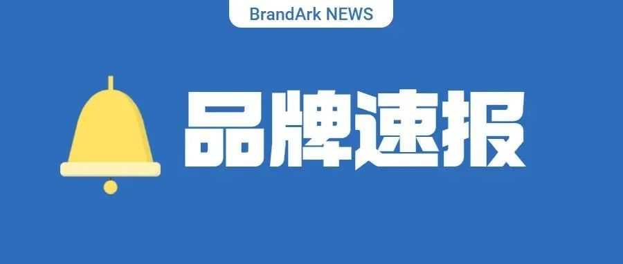 NIKE去年营收445.38亿美元；咖啡品牌Tim中国获超10亿元融资