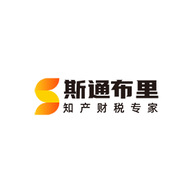 斯通布里