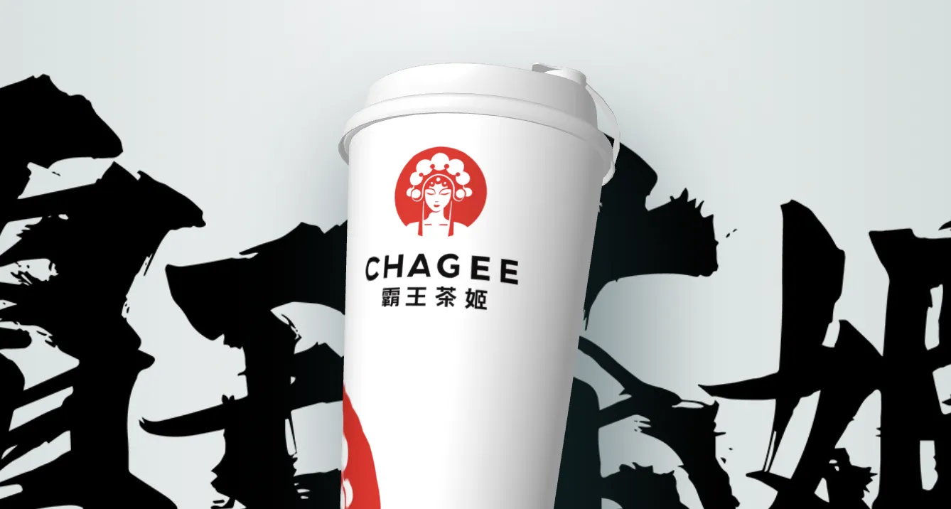 霸王茶姬在马来西亚推出得来速门店!