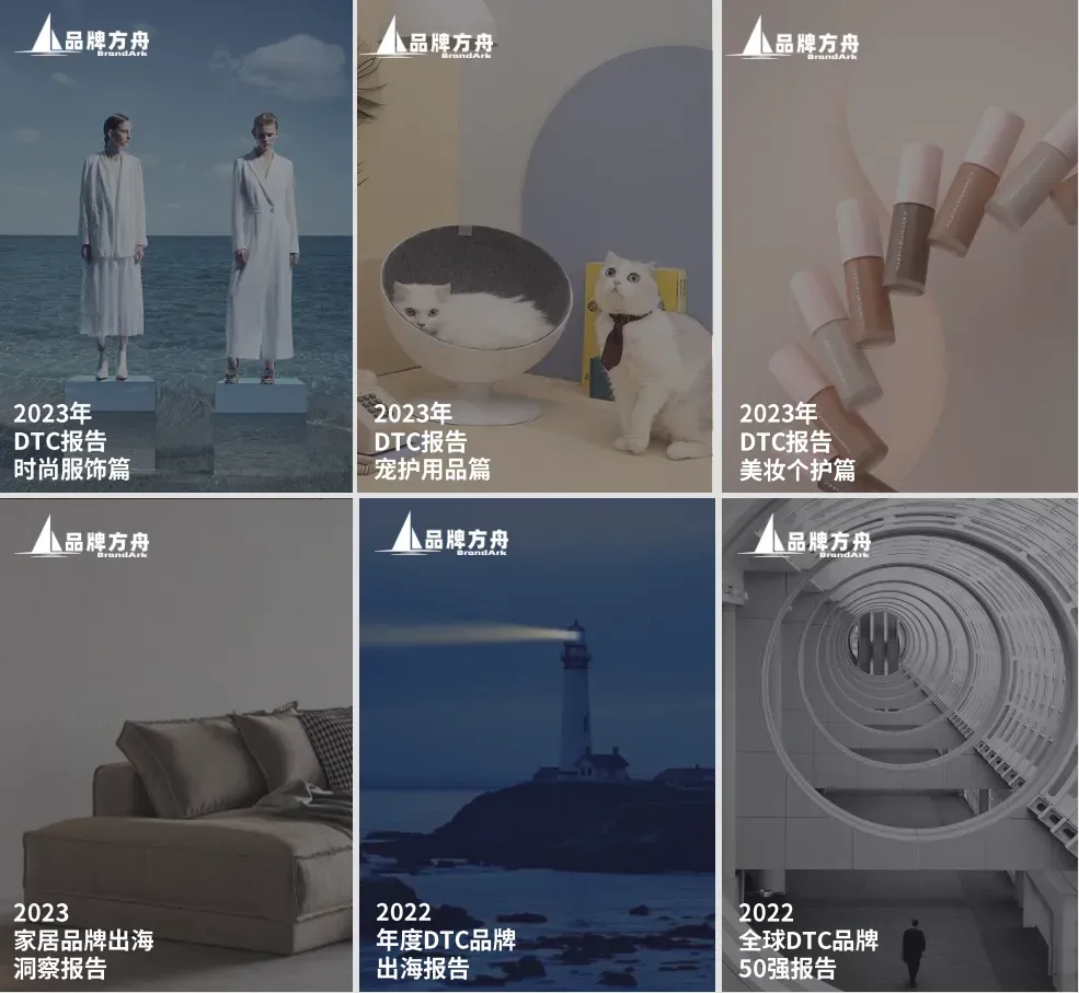 筹备两年,品牌方舟首届出海生态展官宣定档!