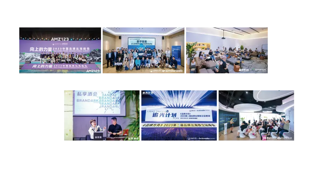 筹备两年,品牌方舟首届出海生态展官宣定档!