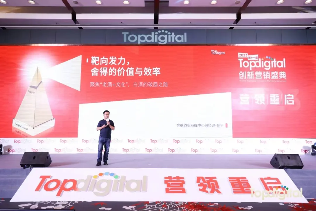 盛典倒计时3天｜2024第十二届TopDigital创新营销盛典下午场B2B演讲精彩预告