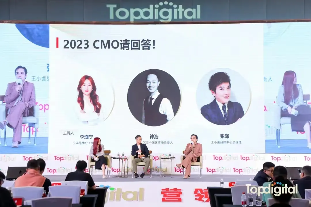 盛典倒计时3天｜2024第十二届TopDigital创新营销盛典下午场B2B演讲精彩预告