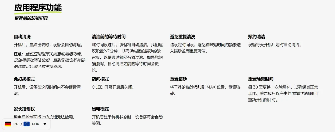跨境人出海创业,把智能猫砂盆卖爆了!