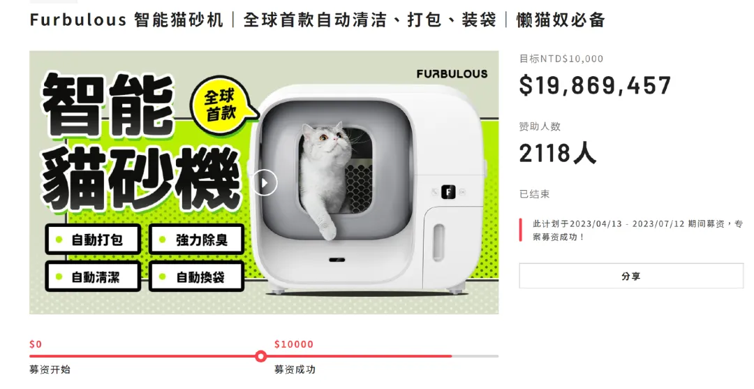 跨境人出海创业,把智能猫砂盆卖爆了!