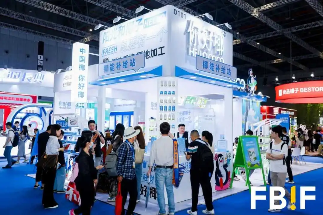 让创新合作“双向奔赴”,900+展商参加FBIF食品创新展2024!