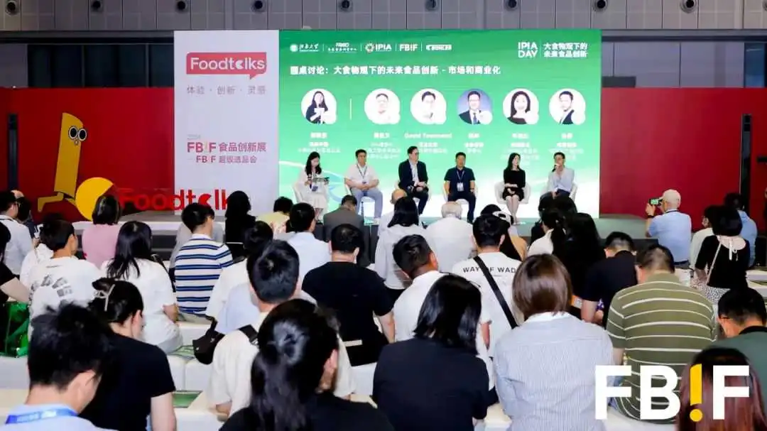 让创新合作“双向奔赴”,900+展商参加FBIF食品创新展2024!