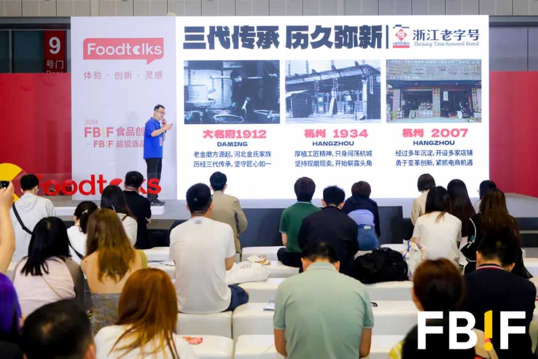 让创新合作“双向奔赴”，900+展商参加FBIF食品创新展2024！ 