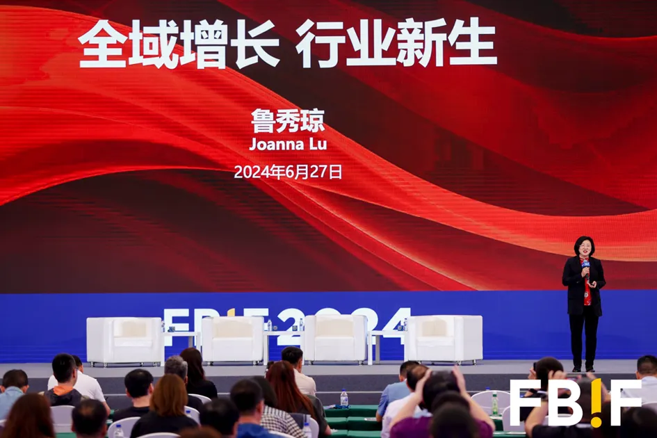 增长，如何继续？FBIF2024，全球食品品牌破卷出新！