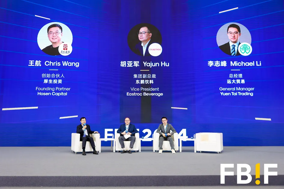 增长，如何继续？FBIF2024，全球食品品牌破卷出新！