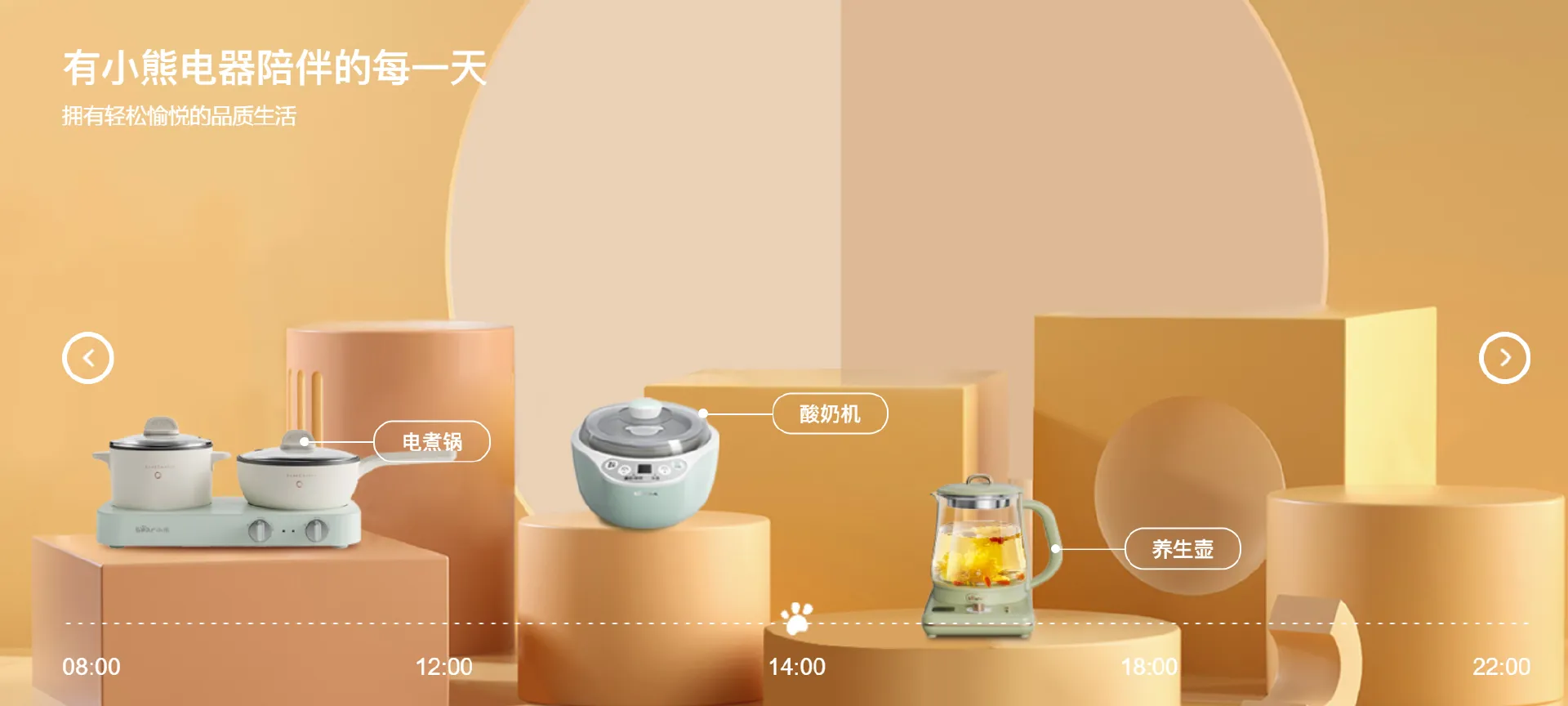 加码个护小家电市场，小家电品牌「小熊电器」斥资1.54亿元收购罗曼智能