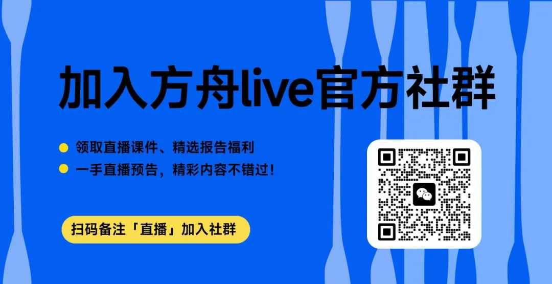 直播预告 | 从创意到成功，众筹爆款秘籍揭晓