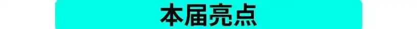 早鸟票启动 | 40%全新甲方分享嘉宾!第二十二届跨盈年度B2B营销高管峰会2024