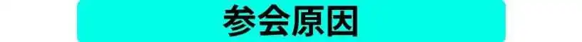 早鸟票启动 | 40%全新甲方分享嘉宾!第二十二届跨盈年度B2B营销高管峰会2024