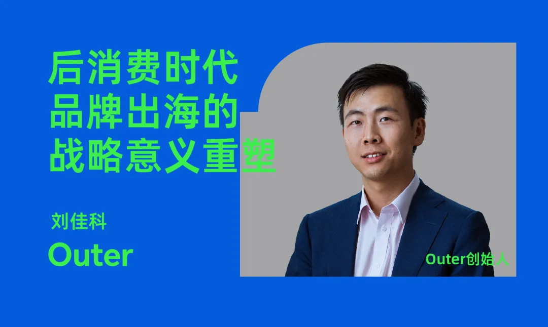 出海充满不确定,赚钱的路子有哪些?