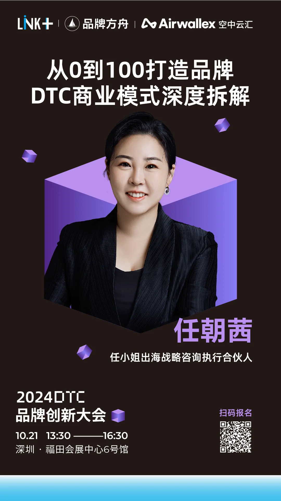 100+亿级企业都在用的DTC打法,究竟是什么?