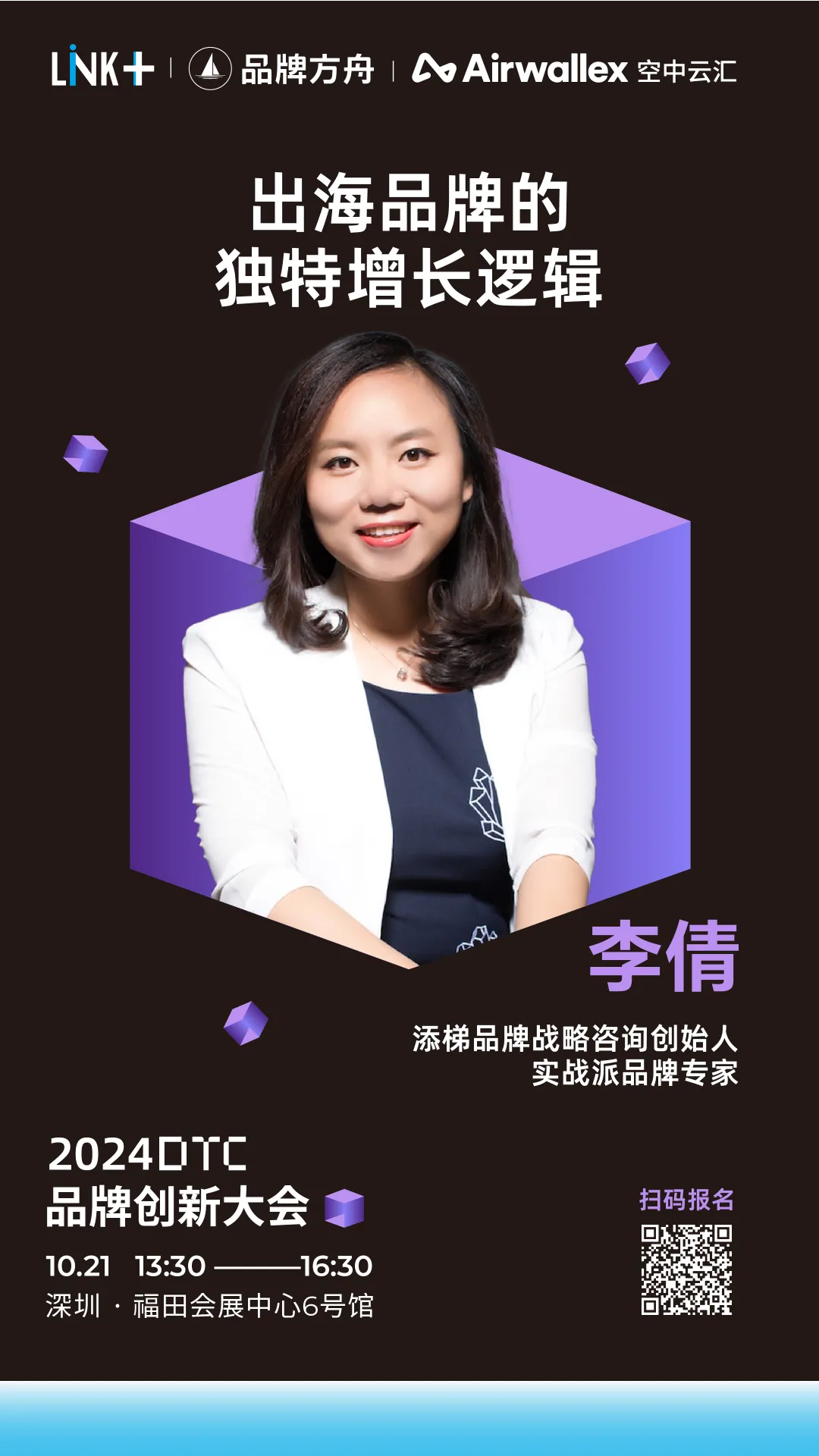 实现利益最大化,详拆品牌出海破局的底层逻辑
