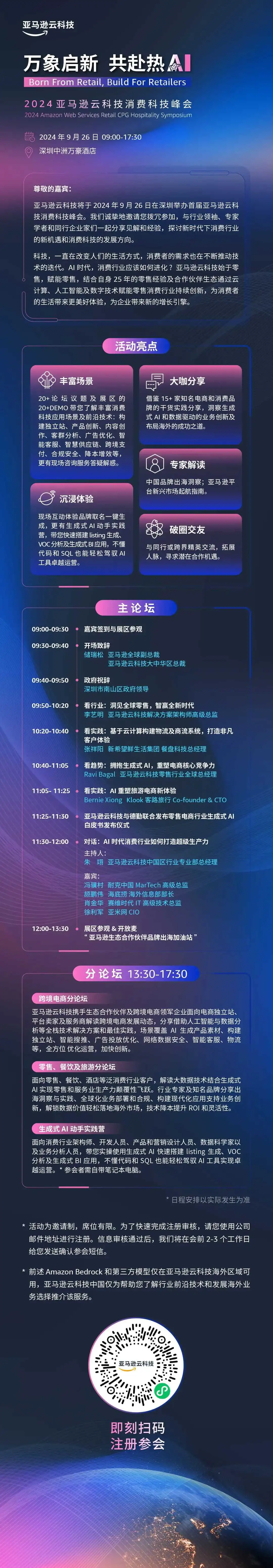 跨境掘金新风口,AI出海浪潮来袭!
