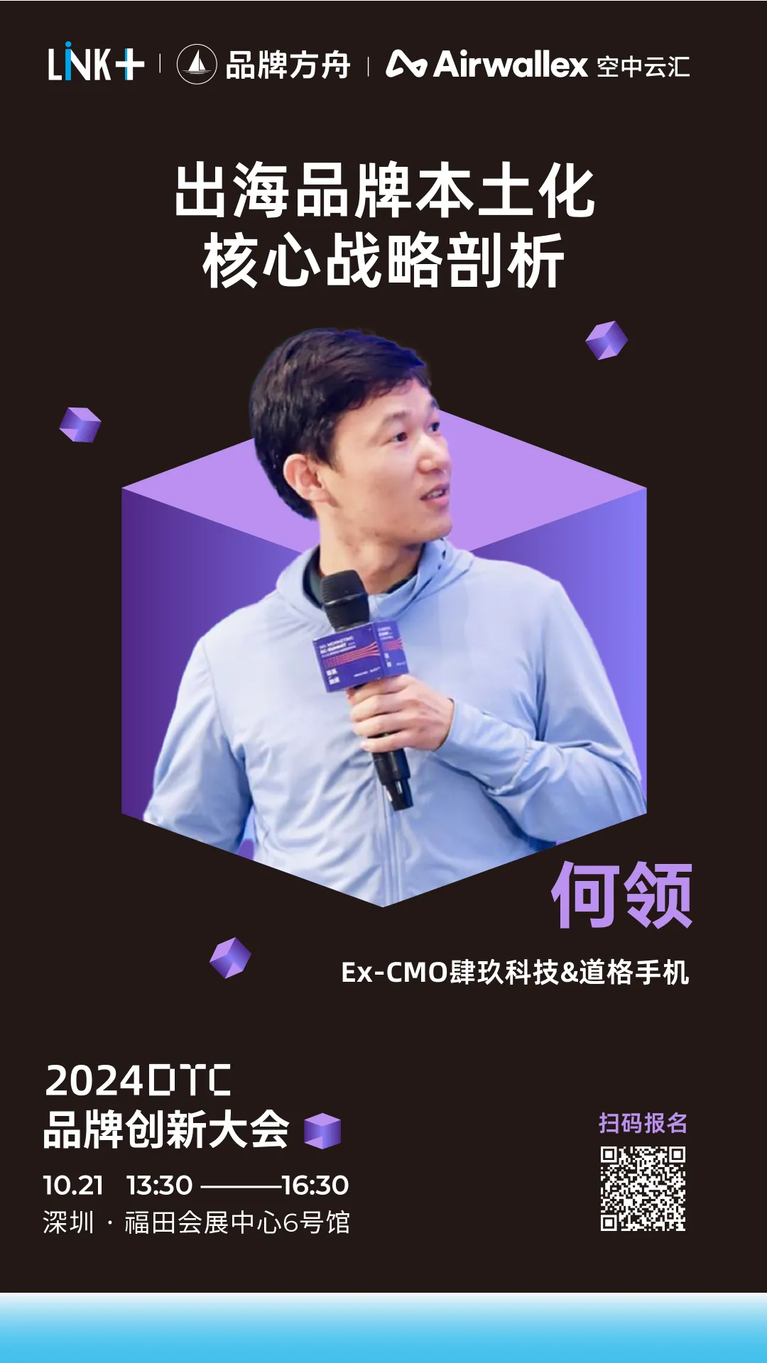 构筑出海壁垒,深剖品牌本土化营销新打法