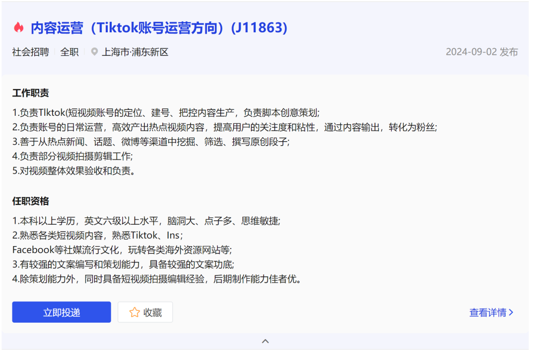 李佳琦要出海了！或将进军TikTok直播电商