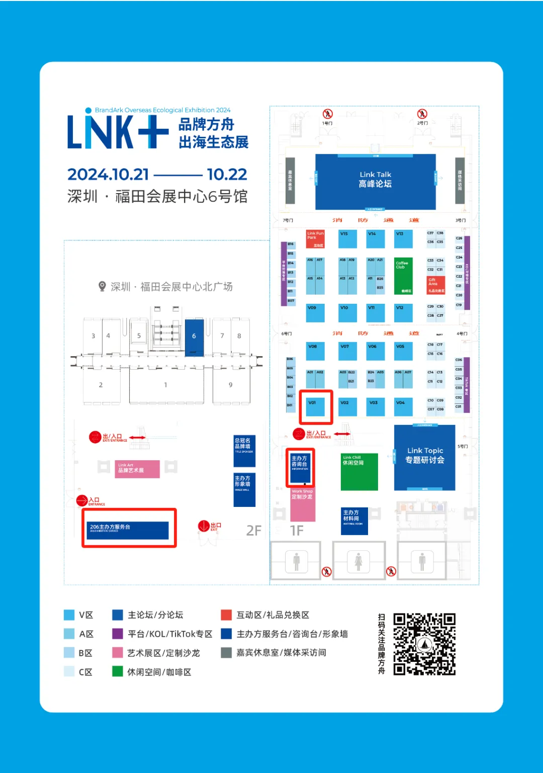 报名领大疆porket3、Switch,好逛又好玩的参展攻略请查收!
