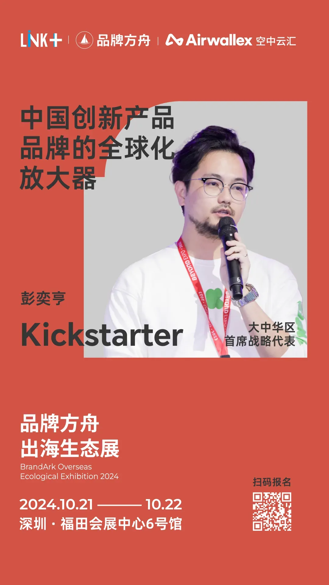 预售已超五十万美金,该众筹项目疯狂“吸金”!