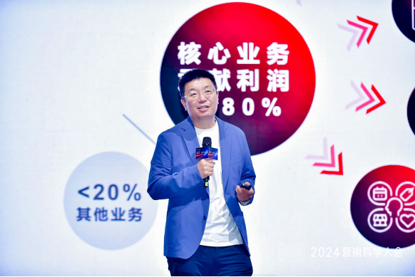 2024营销科学大会召开，提出生成式营销时代新范式