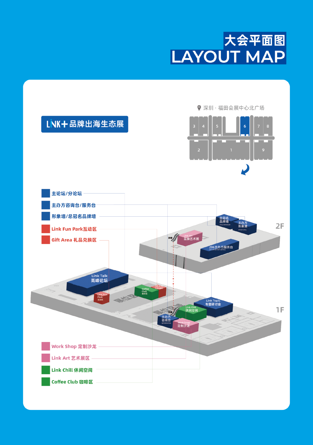 仅剩5天！2024出海生态展全攻略，抢占最后席位