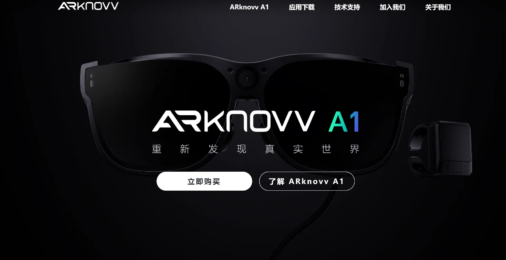 面向海外市场,AR眼镜品牌「ARknovv」计划明年Q1推出AI眼镜新品