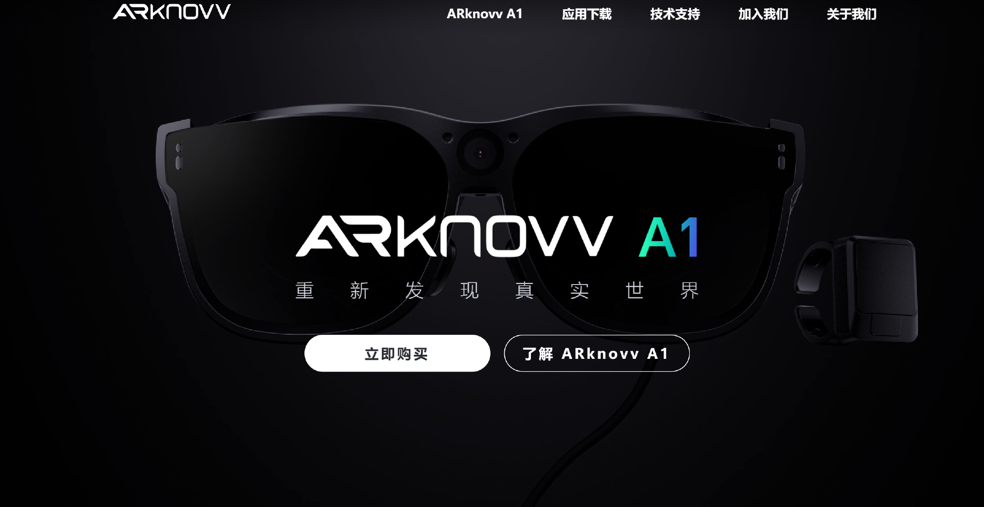 面向海外市场，AR眼镜品牌「ARknovv」计划明年Q1推出AI眼镜新品