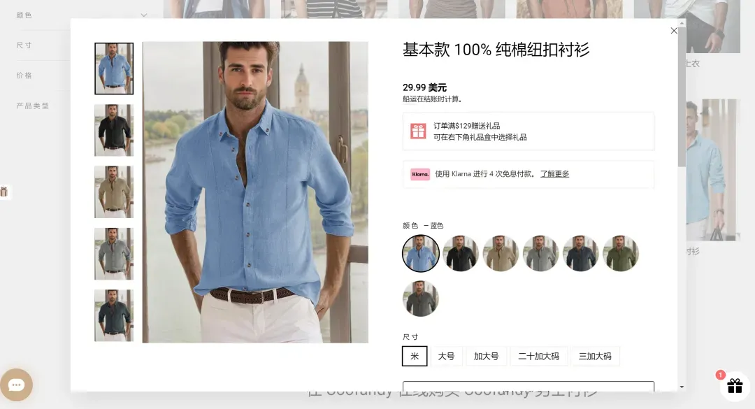 赛维时代出海做男装,一年入账14亿!