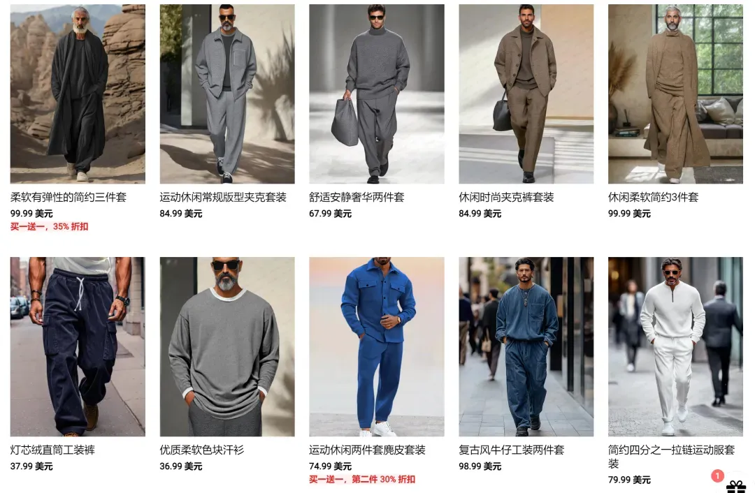 赛维时代出海做男装,一年入账14亿!