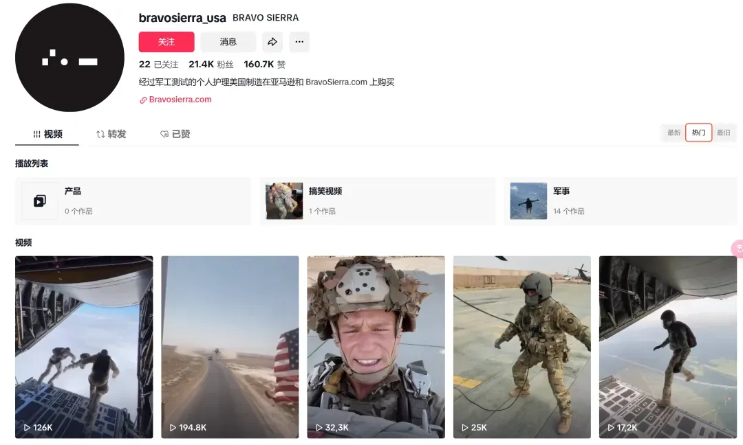 融资超3000万美金!军用个护冲进亚马逊BS