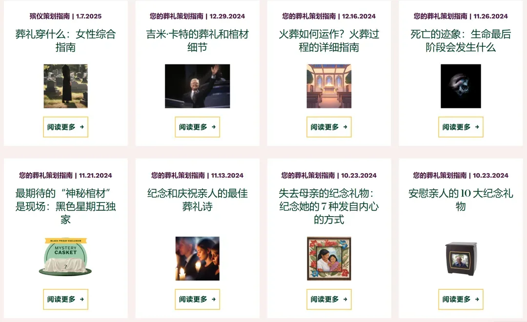 用DTC模式卖棺材,这个独立站月入百万!