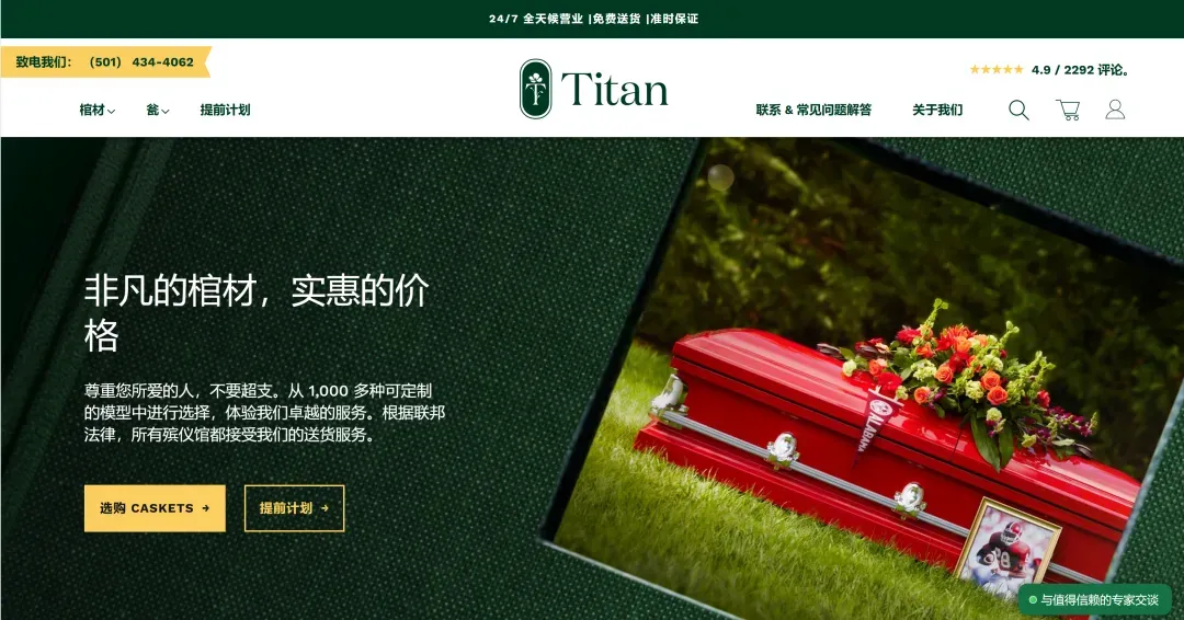 用DTC模式卖棺材,这个独立站月入百万!