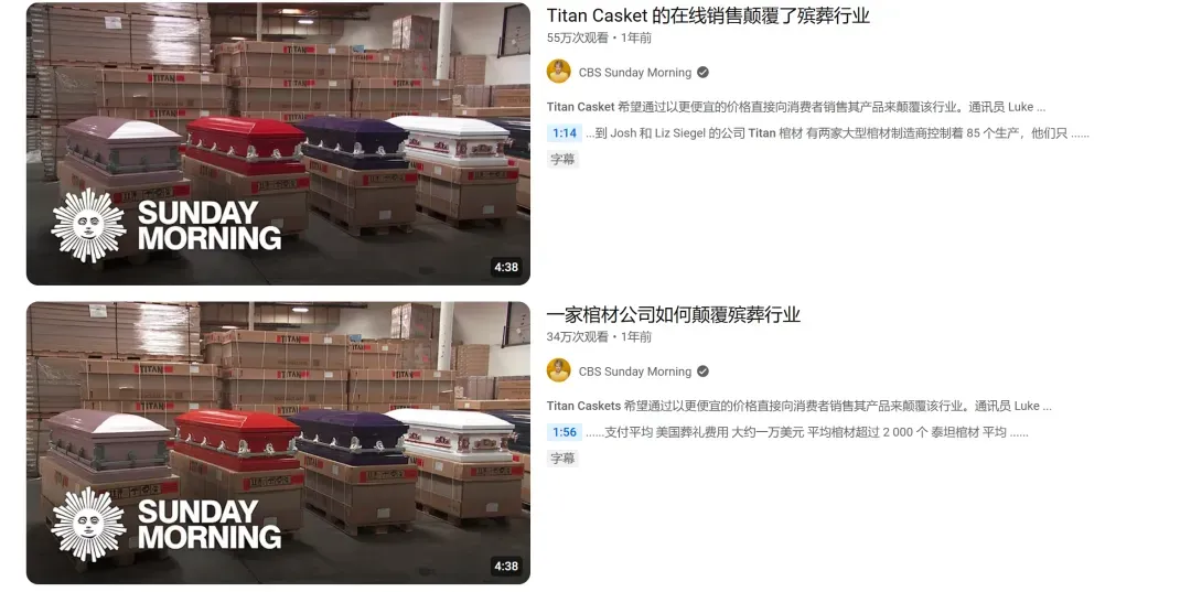 用DTC模式卖棺材,这个独立站月入百万!