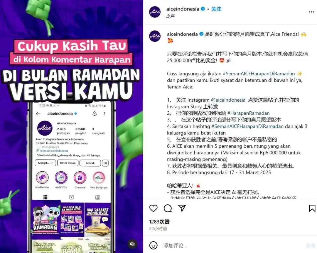 捞金超百亿!国产雪糕品牌成为印尼第一