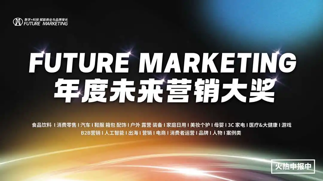 2025美妆个护品牌数字生态大会定档6月上海举办