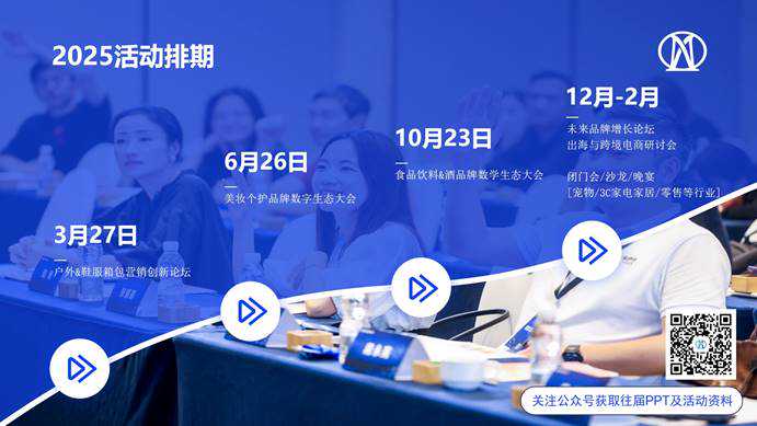 上海合成生物产业协会美妆个护品牌数字生态大会