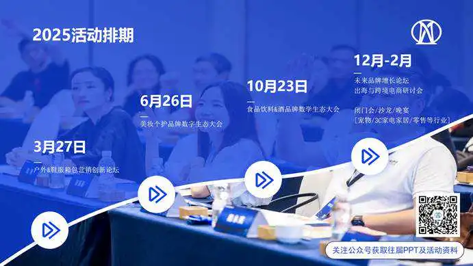 上海合成生物产业协会美妆个护品牌数字生态大会