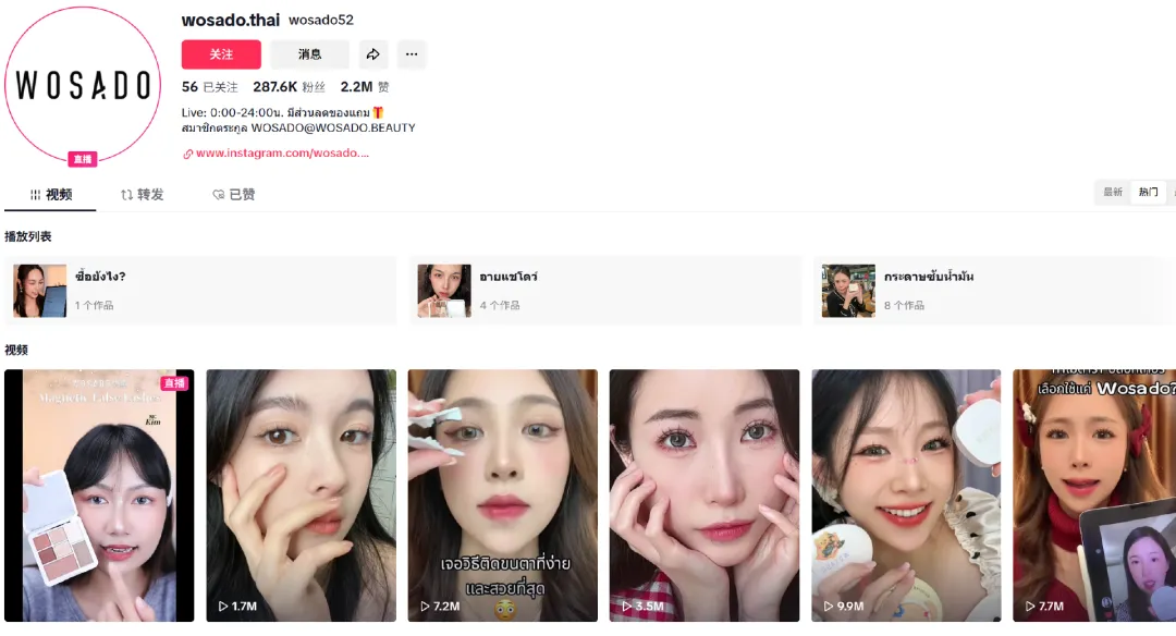 在东南亚卖出1亿元,磁吸睫毛成海外爆款!
