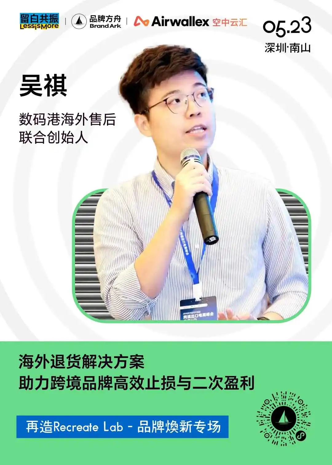 众筹与焕新,品牌全球化的双引擎