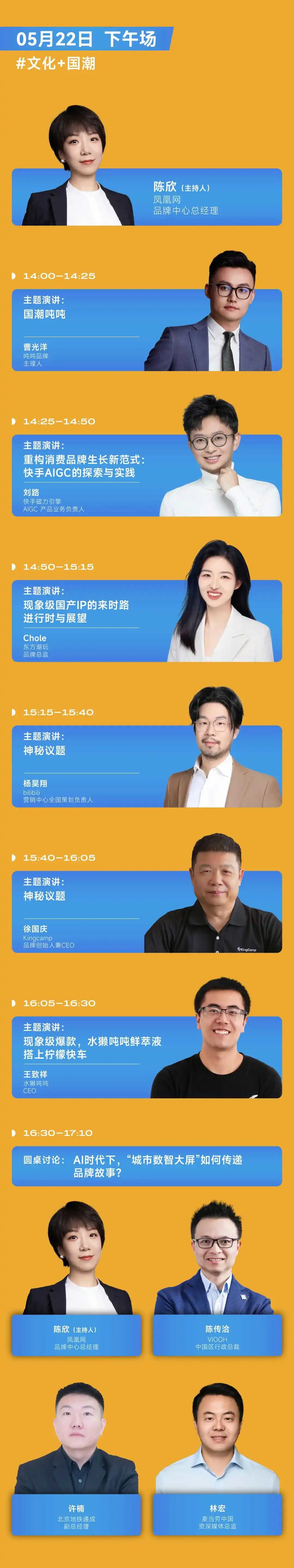 倒计时3天!150+新势品牌齐聚,全议程曝光,5大会场围绕“全球新流行” | 第三届·品创品牌节