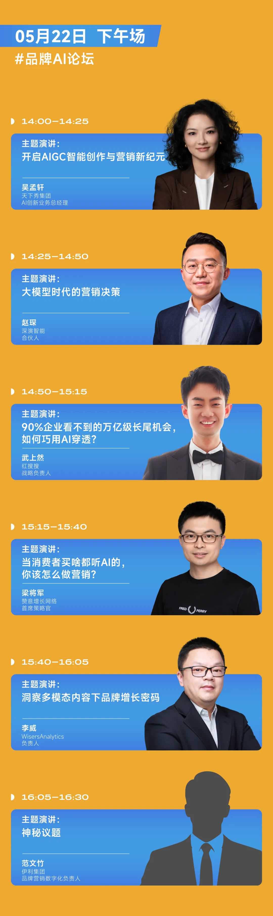 倒计时3天!150+新势品牌齐聚,全议程曝光,5大会场围绕“全球新流行” | 第三届·品创品牌节