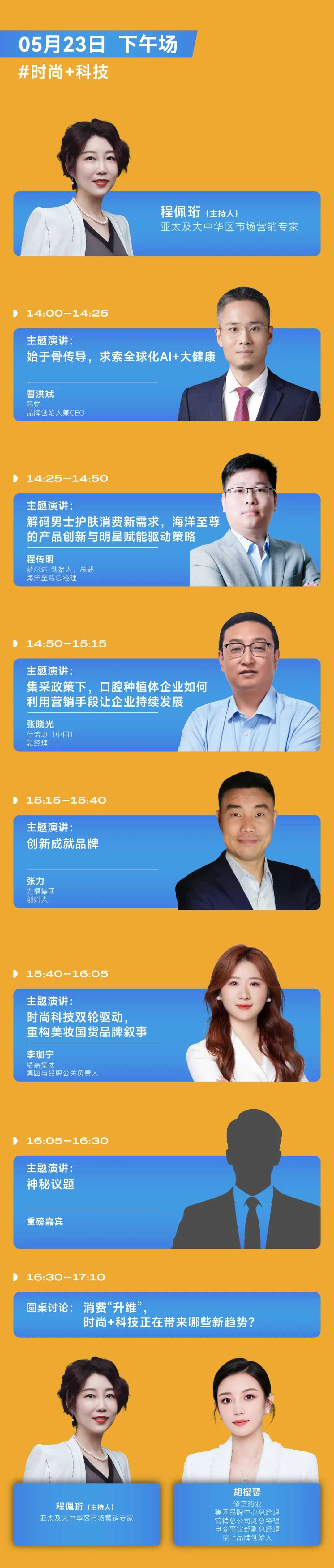 倒计时3天!150+新势品牌齐聚,全议程曝光,5大会场围绕“全球新流行” | 第三届·品创品牌节