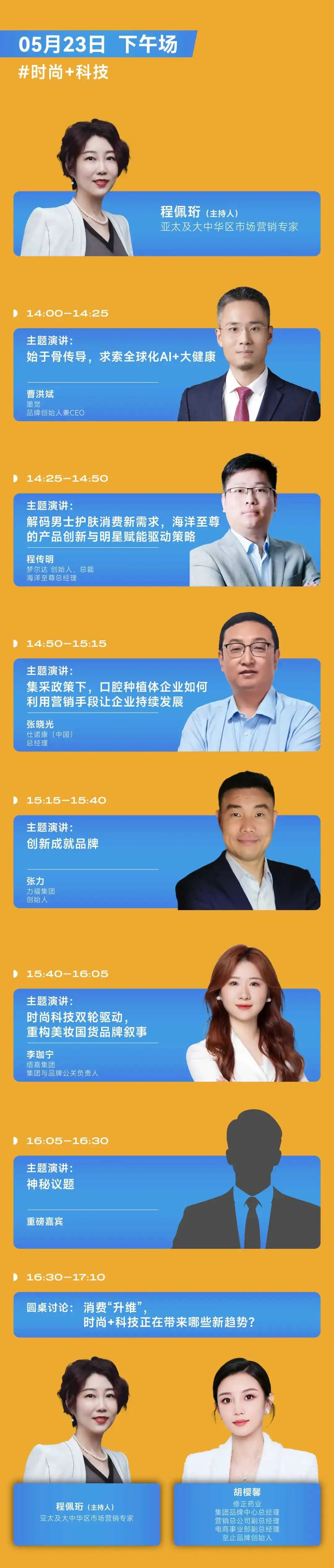倒计时3天!150+新势品牌齐聚,全议程曝光,5大会场围绕“全球新流行” | 第三届·品创品牌节
