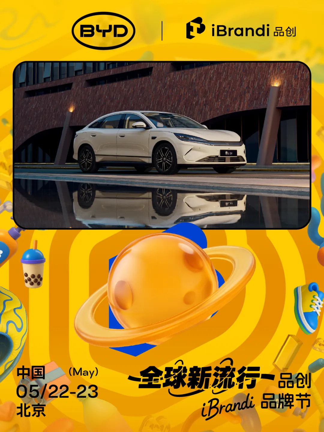 倒计时3天!150+新势品牌齐聚,全议程曝光,5大会场围绕“全球新流行” | 第三届·品创品牌节